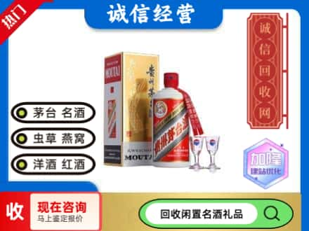 东莞洪梅镇回收飞天茅台酒